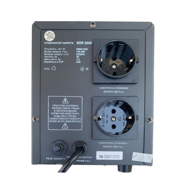 Стабілізатор напруги SDR 2000 (1200 Вт) "ARUNA"