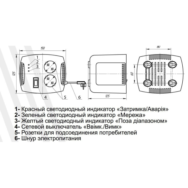 Стабилизатор напряжения SR 500 (300 Вт) "ARUNA"