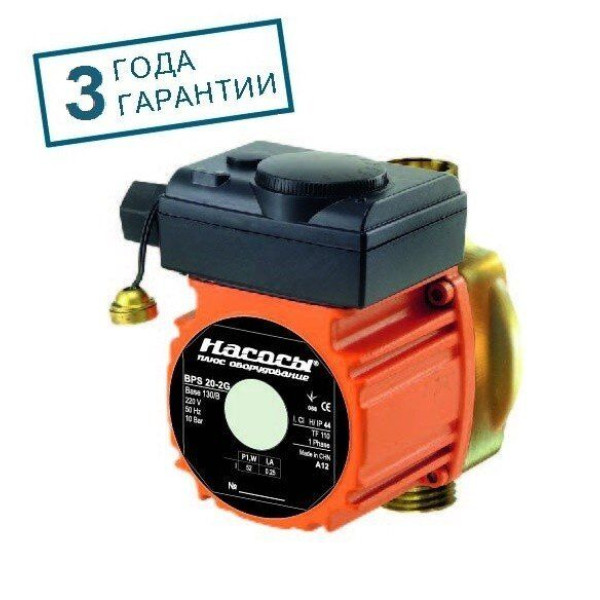 Циркуляционный насос BPS20-2G-130/B "NPO" + комплект гаек