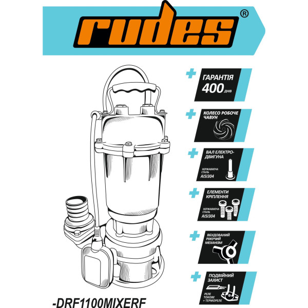 Насос каналізаційний DRF1100MIXERF "Rudes"