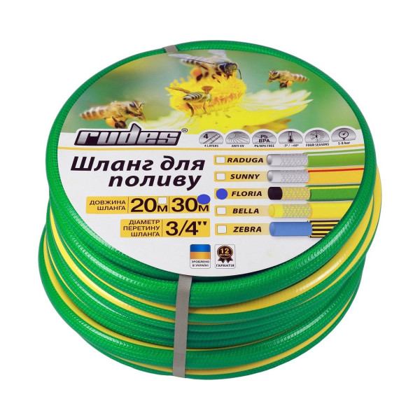 Шланг для полива Floria 1/2" L50 "Rudes"