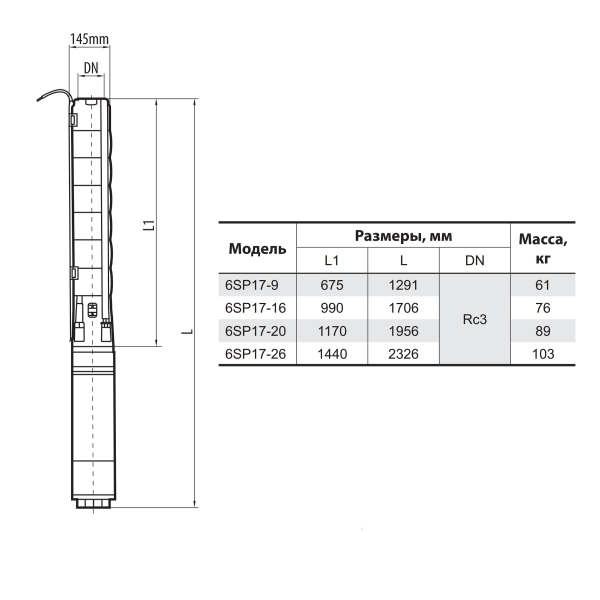 Скважинный насос Sprut 6SP17-26