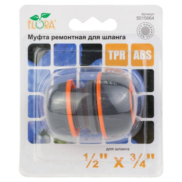 Муфта ремонтная для шланга 1/2"×3/4" FLORA