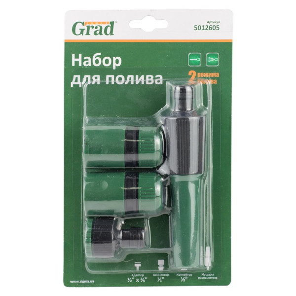 Набір для поливу: насадка-розпилювач 2-х режимна 2 коннектора + адаптер GRAD