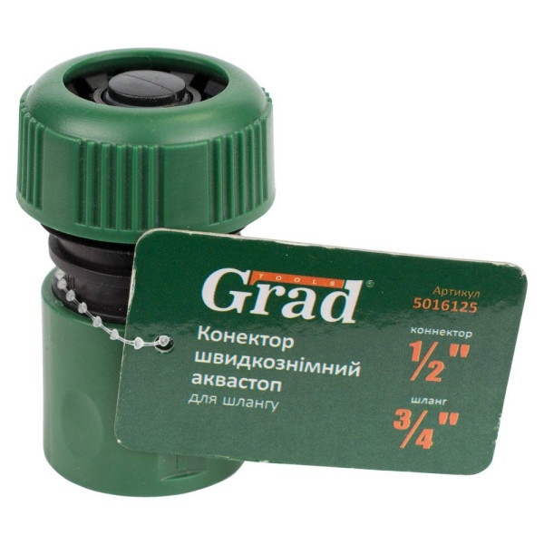 Коннектор 1/2" быстросъёмный аквастоп для шланга 3/4" GRAD