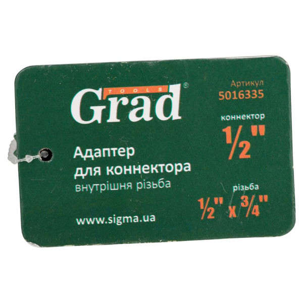 Адаптер для коннектора 1/2" с внутренней резьбой 1/2"×3/4" GRAD