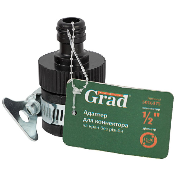 Адаптер для коннектора 1/2" универсальный на кран без резьбы 1/2"×3/4" GRAD