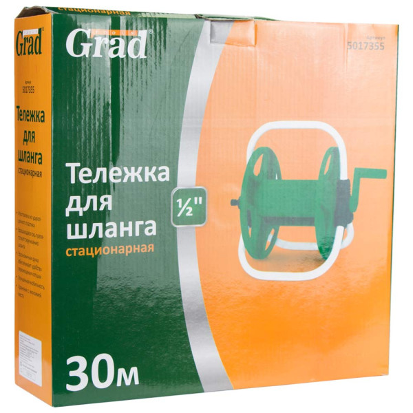 Катушка для шланга 30м 1/2" стационарная GRAD