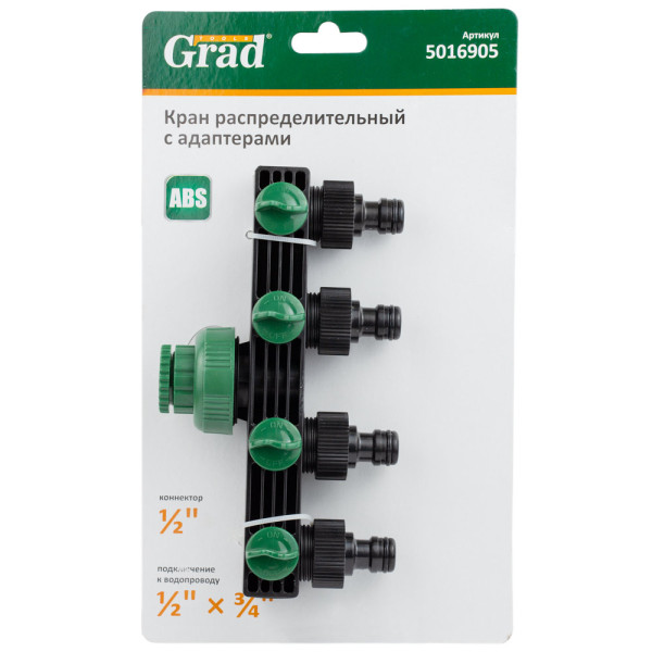 Кран распределительный с адаптерами 1/2" 4-е выхода в/р 1/2"×3/4" GRAD