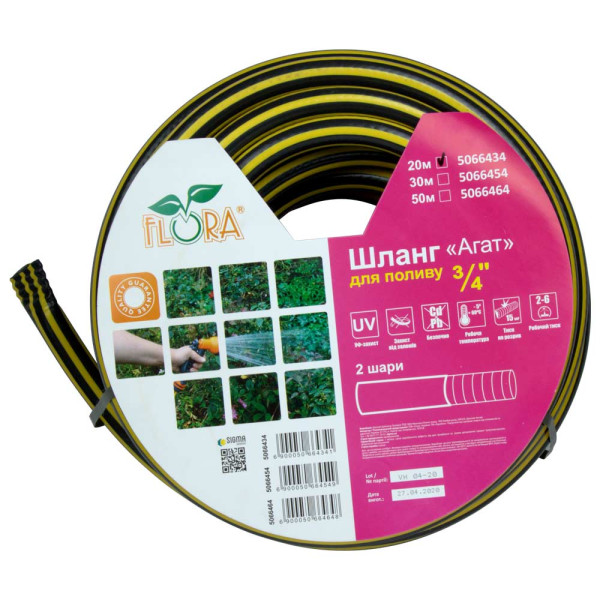 Шланг для полива Агат 3 слоя армированный 3/4" 20м FLORA