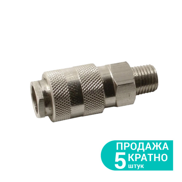 Соединение быстросъемное MT 1/4" GRAD