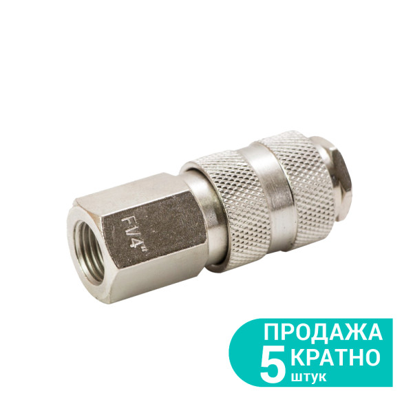 Соединение быстросъемное FT 1/4" GRAD