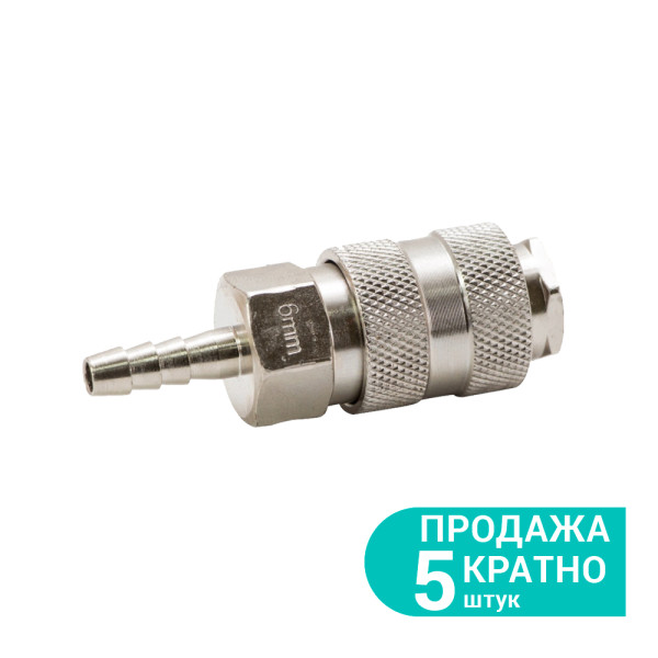 Соединение быстросъемное для шланга 6мм GRAD