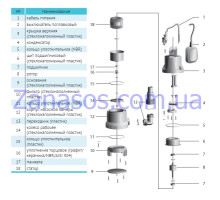 Корпус насосной камеры DRР5-550/DRP30-550 (ф153*102) (пластик) "rudes" (B03/003)