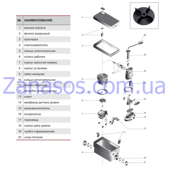 Корпус WCLift 250/2 (пластик) (А29)