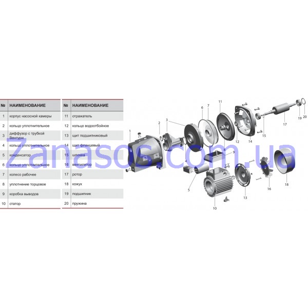 Дифузор з трубкою Вентурі ЈЅР505А( пластик) + ущ. кільця (A05/015)
