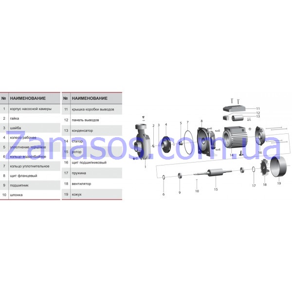 Ротор HPF 550 (ф66,5*125) (combi) "Sprut" (A10)