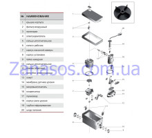 Корпус установки WCLift 250/2 (пластик) "Sprut" (А29)
